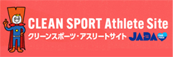 日本アンチ・ドーピング機構 | Japan Anti-Doping Agency (JADA)